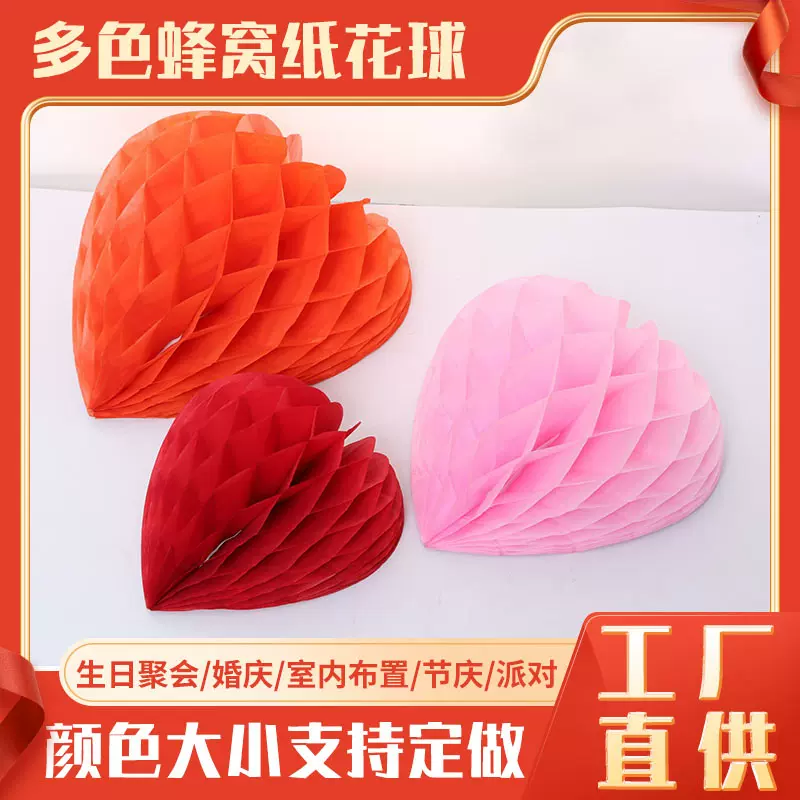 橱窗吊顶布置纸蜂窝球拉花圆形蜂巢纸灯笼婚庆房间布置心形蜂窝球