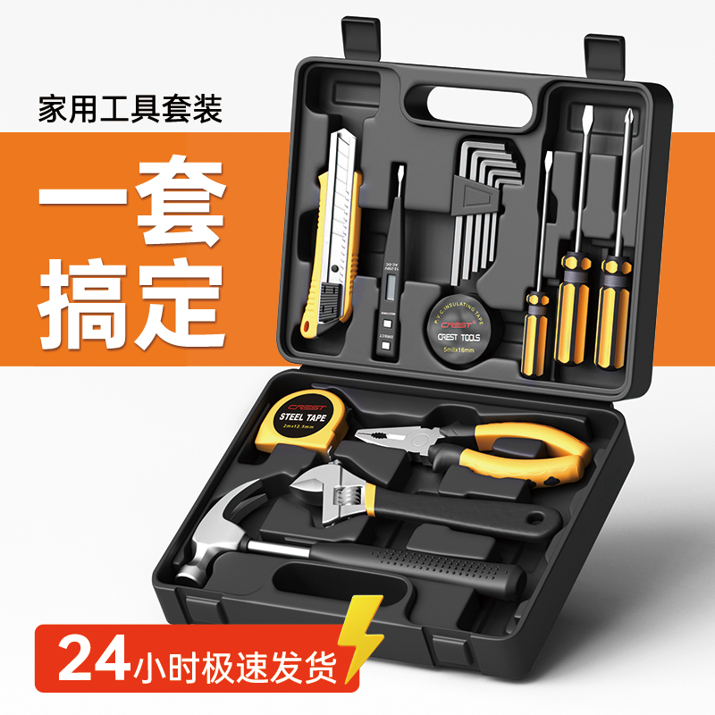 #工具箱 家用套装 多功能五金电工维修 组合大全 工具电钻全