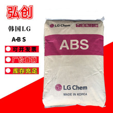 AF-312C阻燃ABS颗粒BK黑色 韩国LG  丙烯腈-丁二烯-苯乙烯树脂