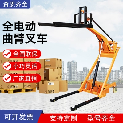 Portable Curved-Arm Electric Hydraulic Forklift, Small Lifting and Transport Vehicle, Household Simple Loading and Unloading Vehicle, Hand-Pushed Stacking Truck