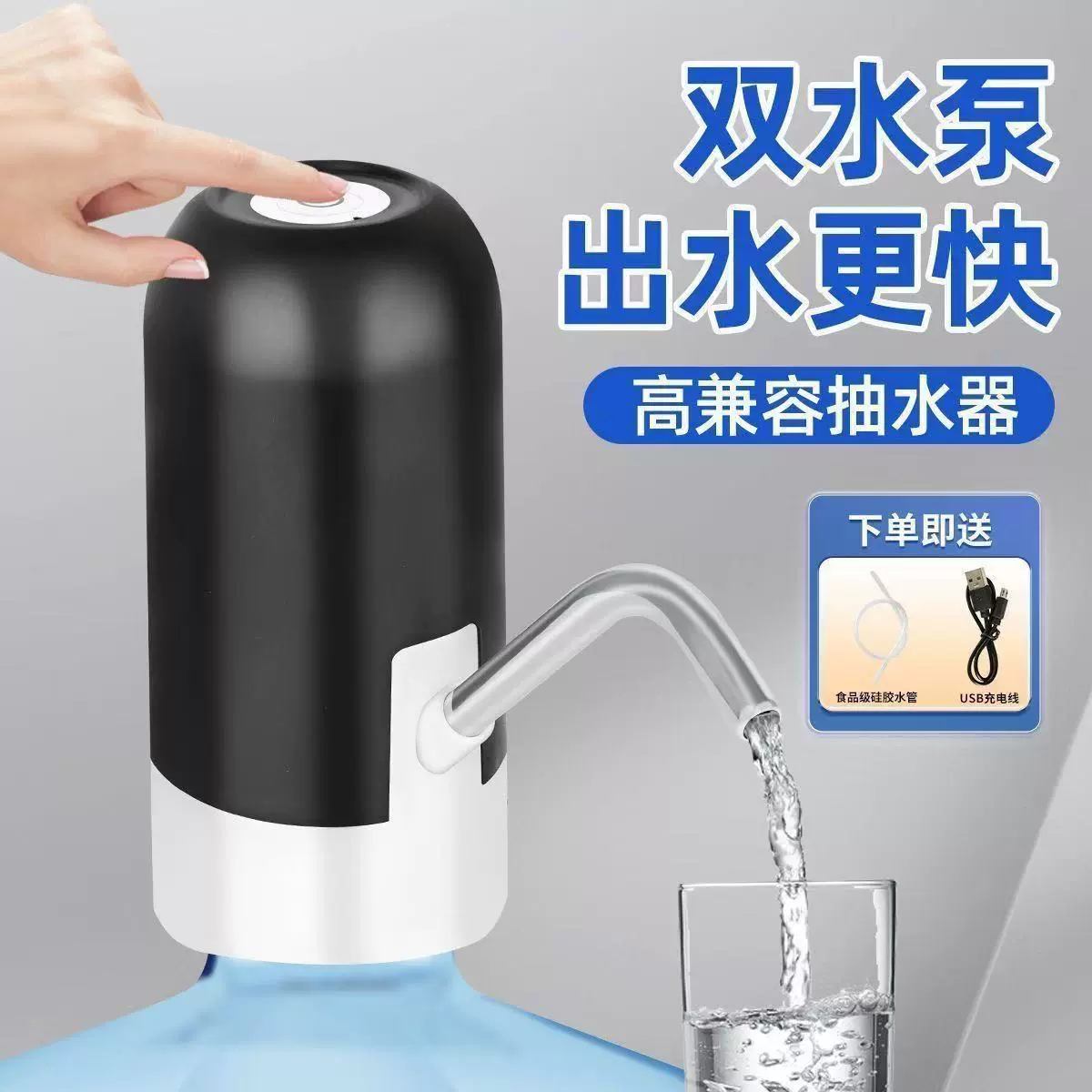 抽水器电动桶装水自动上水器充电式饮水机头泡茶瓶装水出水器家用
