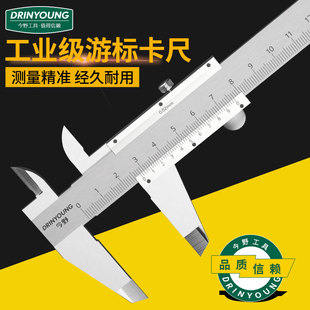 Xd High-Precision Stainless Steel Vernier Caliper Industrial Grade Oil Standard Inner Diameter Depth Small Household 150 200 300m