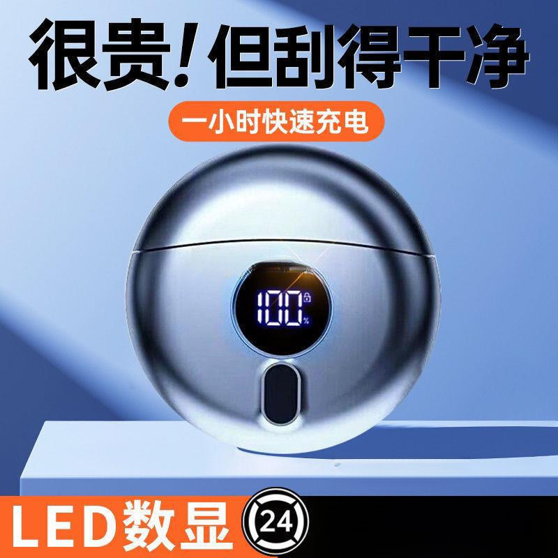 适用太空小飞碟剃须刀电动男士刮胡刀便携式防水胡须刀
