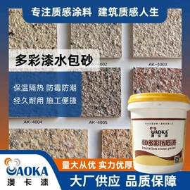 外墙涂料;艺术涂料;防水涂料