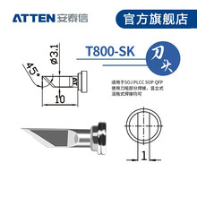安泰信T800系列烙铁头 ST-100焊台烙铁嘴