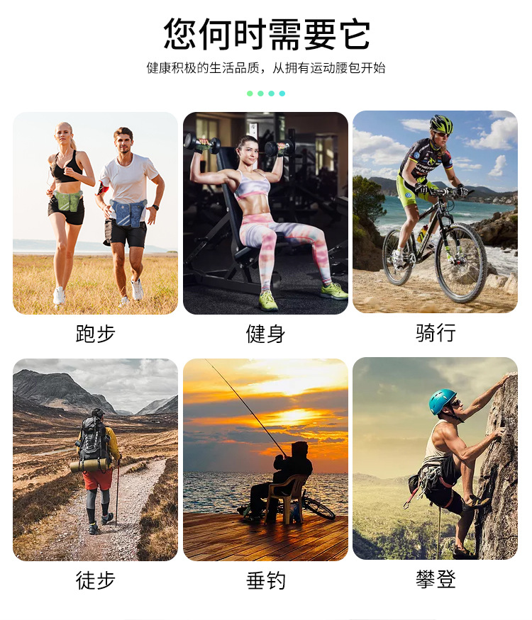 运动腰包详情_03.jpg