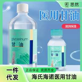 医用纯甘油护肤防干燥滋润保湿护手霜身体乳妆前润滑油纯老牌500g