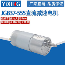 JGB37-555΢ֱŤpR_D{늄әC12V 24V