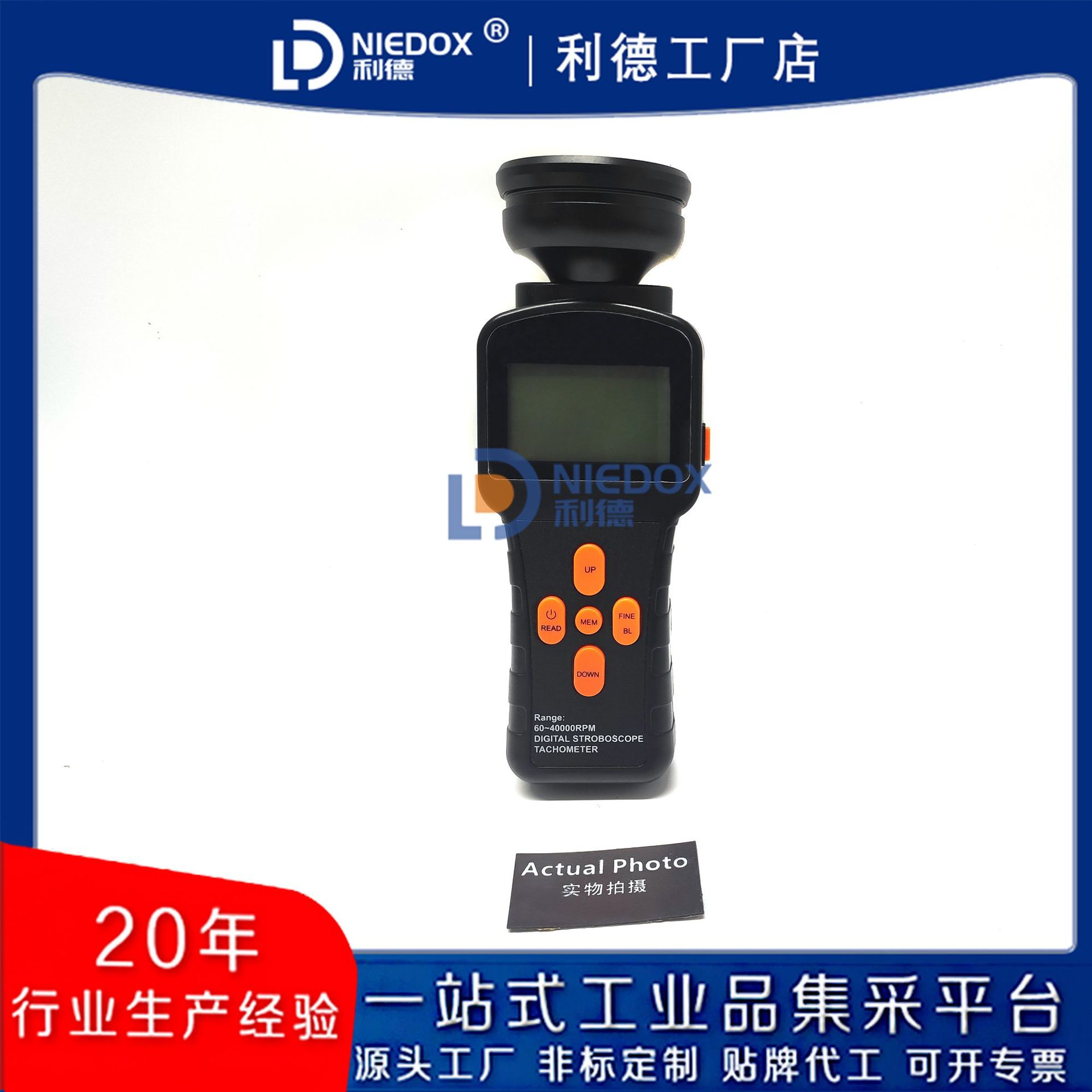 数字闪频测速仪NIEDOX-ZS05接触非接触两用转速表手持转动转速计