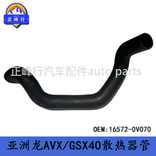 16572-0V070 16572-36120 AVALON/AVX/GSX40/CAMRY/AVV50��ˮ��