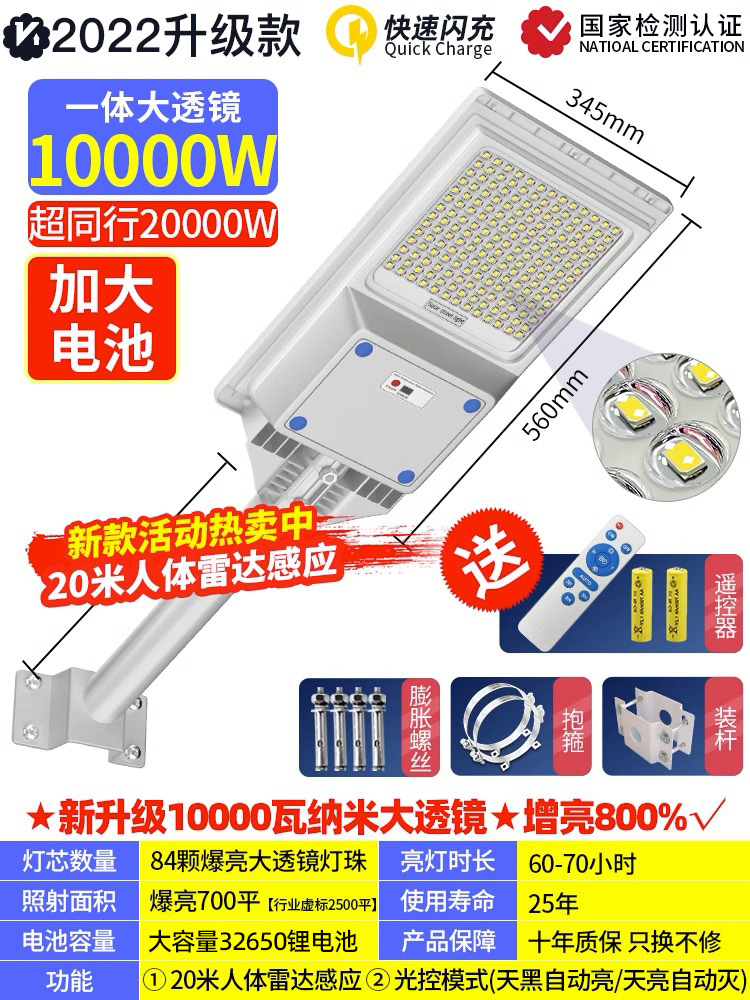 10000W [1200제곱미터] 인체 센서 + 어두워지면 자동 조명 + 밤새 조명 + 리모콘 타이밍 -0W