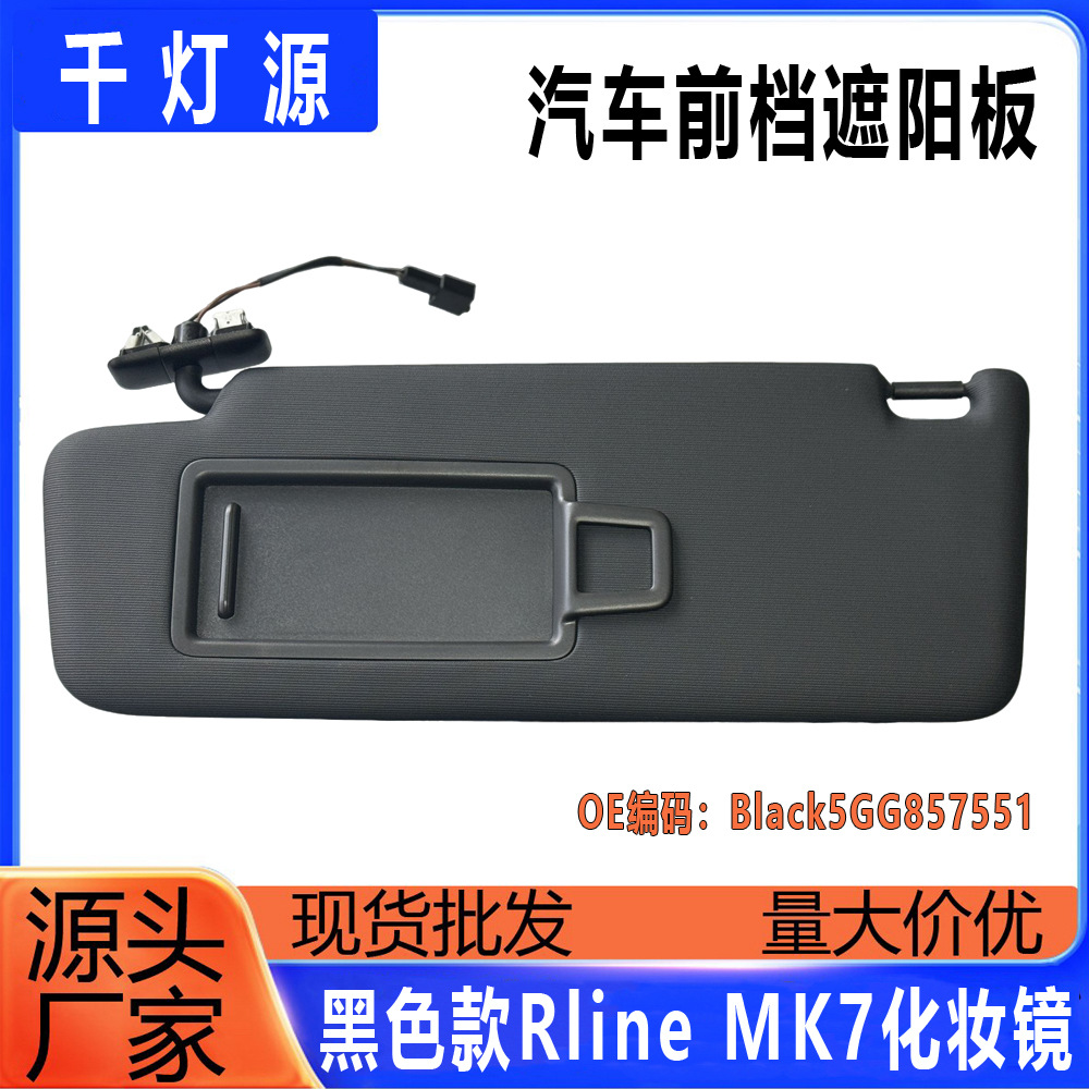 5Gg857551 Is Suitable for Volkswagen Black Gti Golf 7 Car Sun Visor Mk7Passat Sun Visor Cross-Border