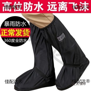 Fashionable Adult Men's and Women's Kidsren's Students' High-Heeled Rain-Proof Shoe Covers Non-Slip Non-Disposable Anti-Heavy Rain Mai Taibao