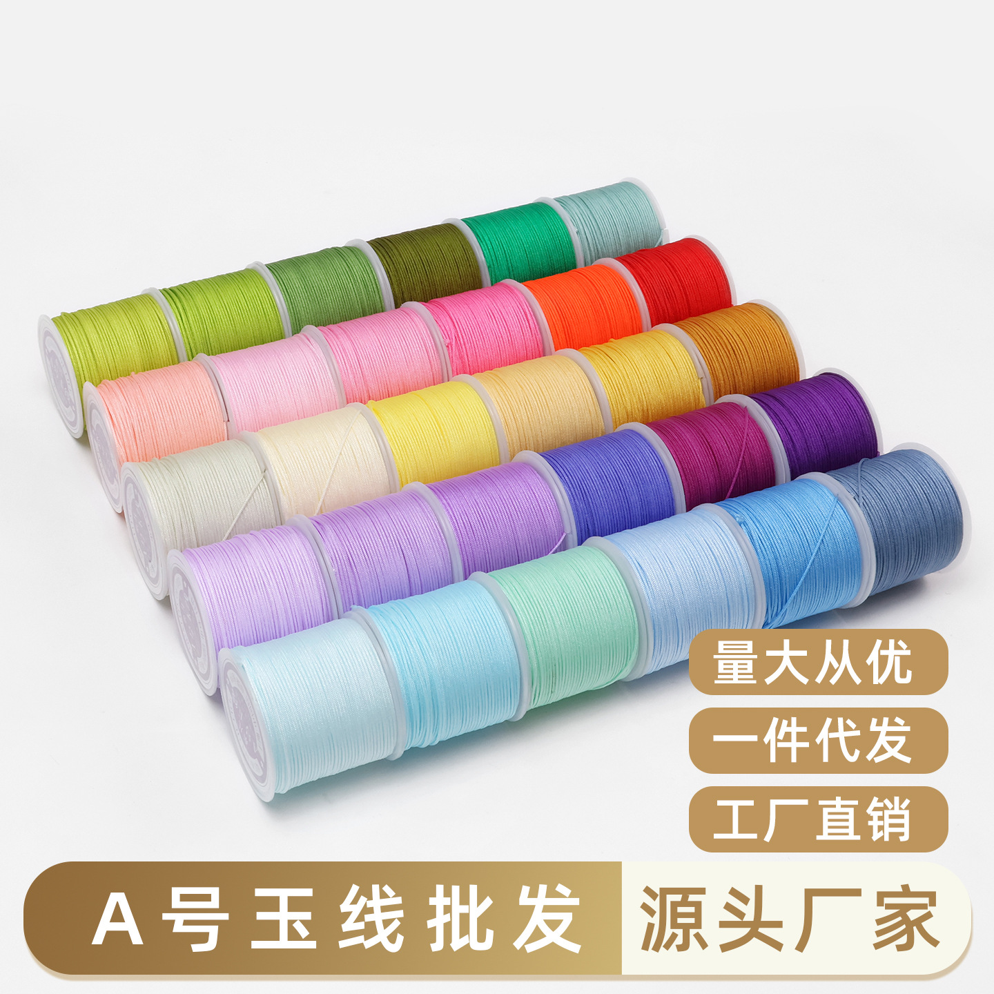 加密A号玉线DIY手工编织线1毫米红绳手链串珠中国结项链吊坠线