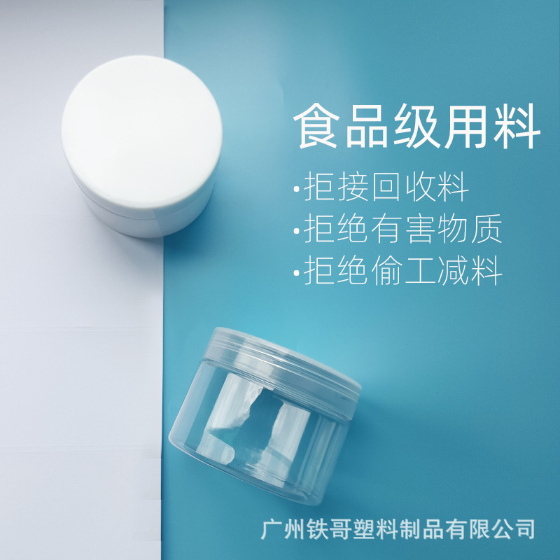 68 mouth 120g wide mouth transparent cream bottle pet sealed cosmetic packaging cream eye cream tooth powder box mask jar