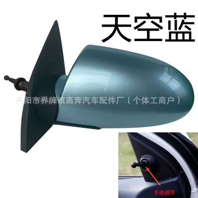Suitable for 2003-2010 Accent Rearview Mirror Assembly, Accent for Accent Reflector (Rear mirror/rearview mirror assembly) - main-driver-left-l-manual-adjustment-model-sky-blue