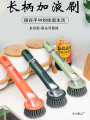 キッチン長柄鍋ブラシ、自動液体添加鍋ブラシ、食器洗いブラシ、家庭用鍋洗いブラシ、ワイヤーペットクリーニングボール