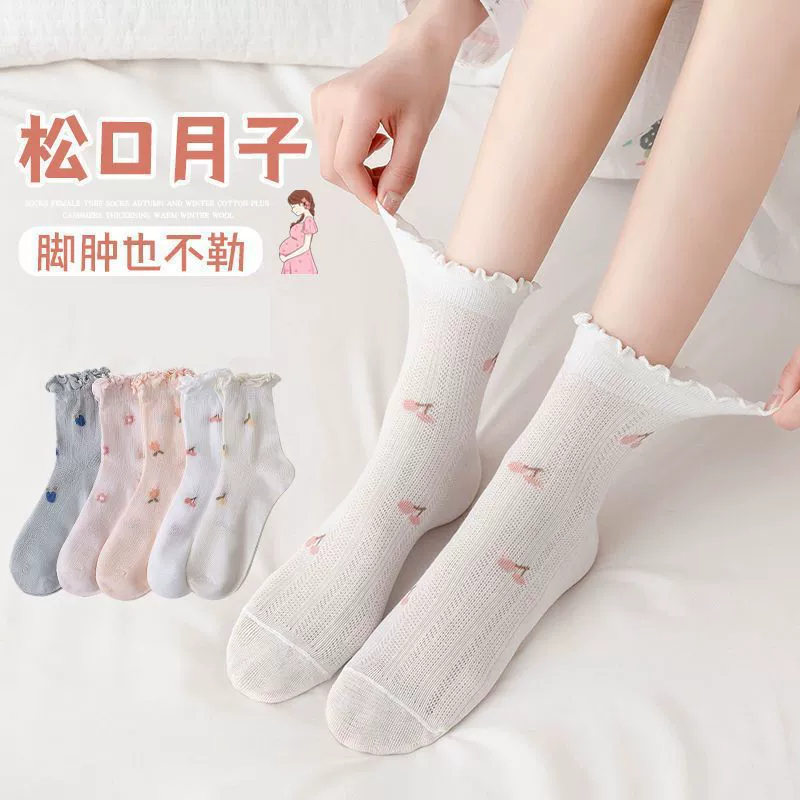 Носки для беременных с свободными отверстиями, не затягивающие, весенне-летние тонкие послеродовые кружевные бесшовные носки для беременных и мам после родов.