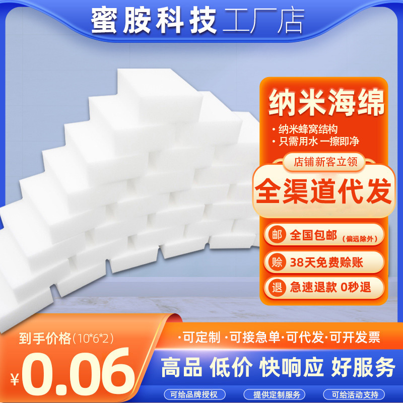 Melamine factory wholesale cleaning dish washing sponge nano sponge magic wipe cleaning cloth brush bowl sponge wipe cooling