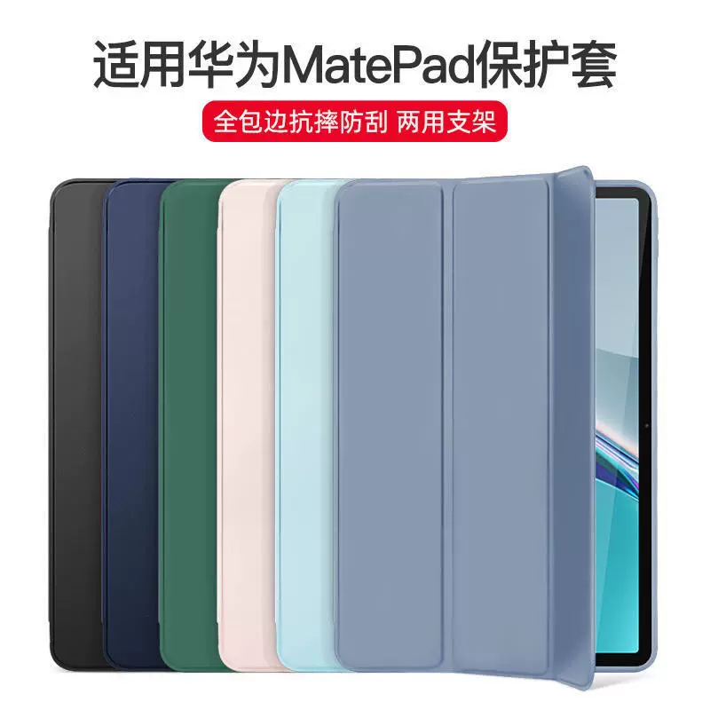 适用华为平板保护套matepad11matepadSE2023软壳翻盖皮套支架外壳