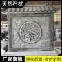仿古庭院镂空别墅浮雕