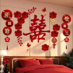 婚房布置酒店结婚女方卧室床头装饰男方新婚房间氛围感拉花套装