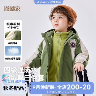 [Three-piece set] Doodle baby down jacket winter boy's coat down girl's fleece children's clothing