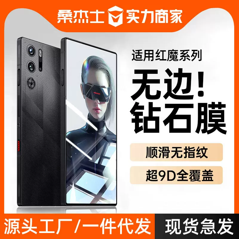 适用努比亚红魔10pro钢化膜红魔10air手机贴膜9pro全屏保护防指纹