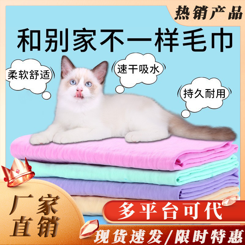 Toalla para mascotas de venta directa de fábrica Un producto grueso Toalla de piel de ciervo de imitación de secado rápido absorbente para perros grande Toalla de baño para gatos