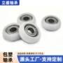 圆弧695zz尼龙包胶滑轮