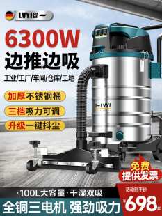High-Power Industrial Vacuum Cleaner, Factory Workshop Dust Suction, Commercial Car Wash Shop, Special Super Vacuum Cleaner for Beautiful Seams