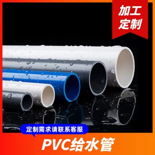 Прямые соединители PVC для аквариумов 20–20 мм