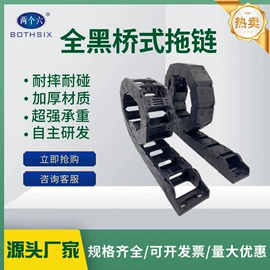 拖链;带轮;印刷机械配件