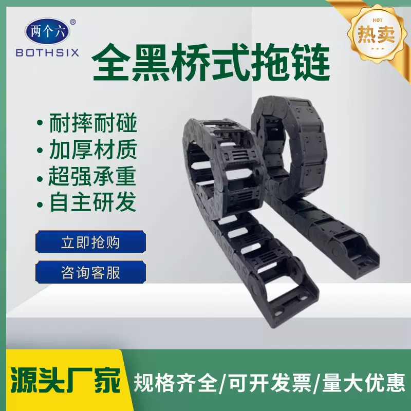 机床桥式轻便塑料尼龙坦克链拖链25系列封闭可开