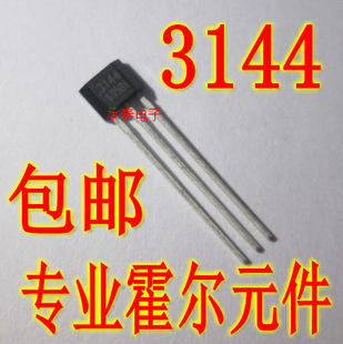 3144 霍尔单极性 A3144E A3144EUA AH3144E OH3144 TO-92S直插-阿里巴巴
