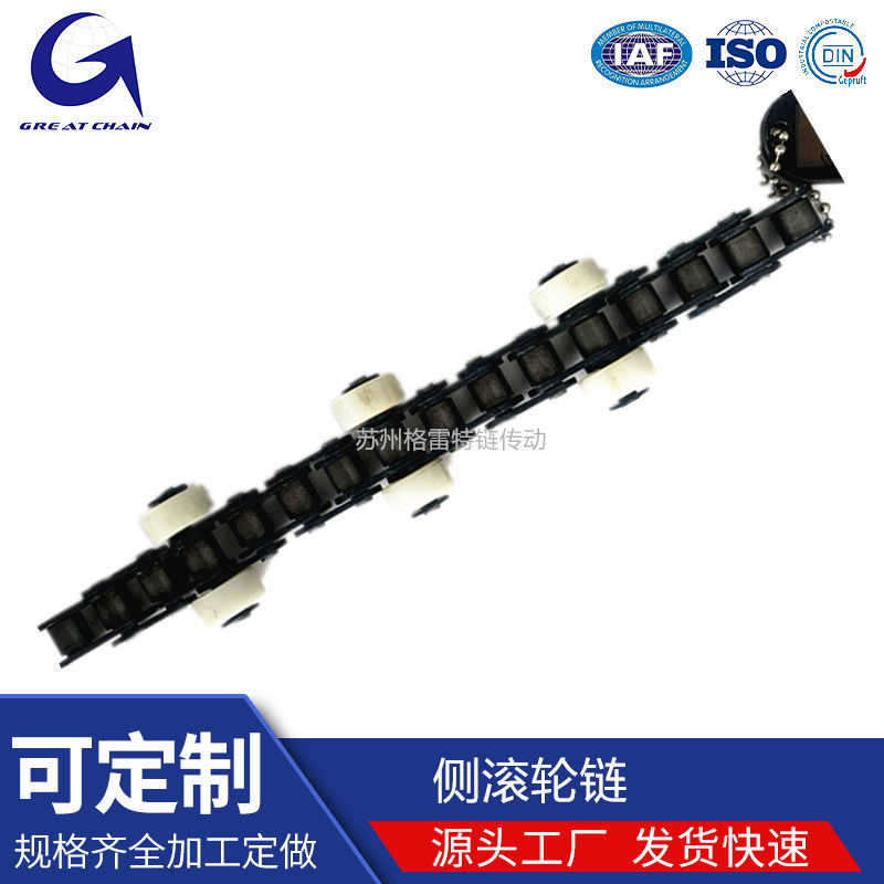 厂家直销工业传输链08B侧滚轮链自动化设备支持非标