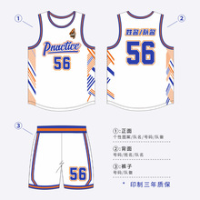 篮球服套装男窄肩比赛训练服球衣印制队服学生篮球运动透气速干