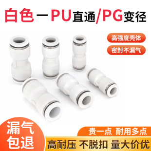 ��ӿ��ٽ��^��ֱͨPU4 6 10��ܿ���^׃��PG16-8�ǘ�12 14���