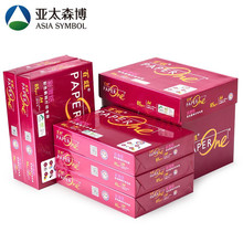 亚太森博AsiaSymbol红百旺75gA4复印纸A3办公用纸85G打印打印机