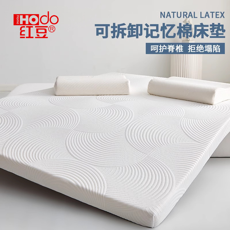 Memory Foam Latex Mattress Cushion Home Bedroom Tatami Student Dormitory Single Bed Mattress Mat for Rent