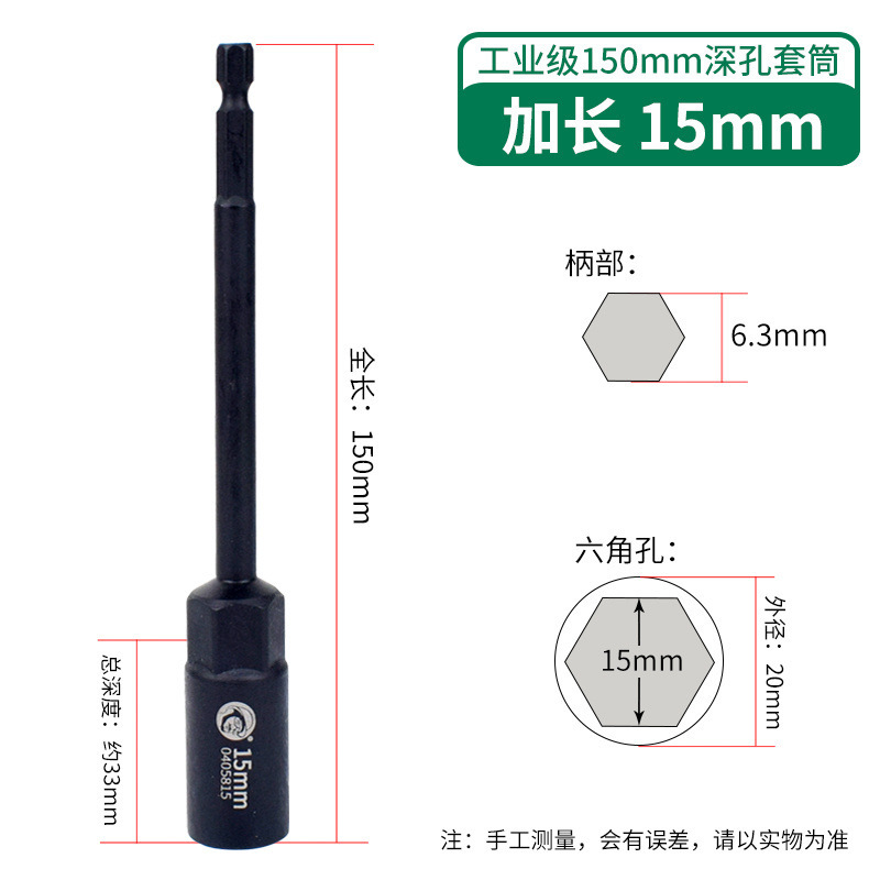 工業レベル150mm延長深めるジャケットヘッド六角深穴風ドリル電動ドライバージャケットヘッド|undefined