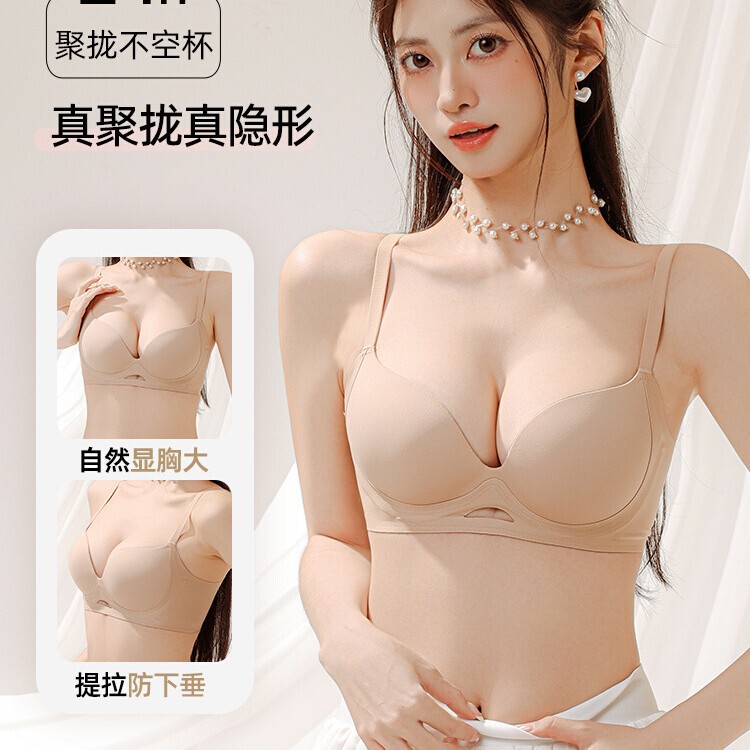 无痕内衣女小胸显大聚拢塑形收副乳防下垂上托夏季粉底液隐形文胸|undefined