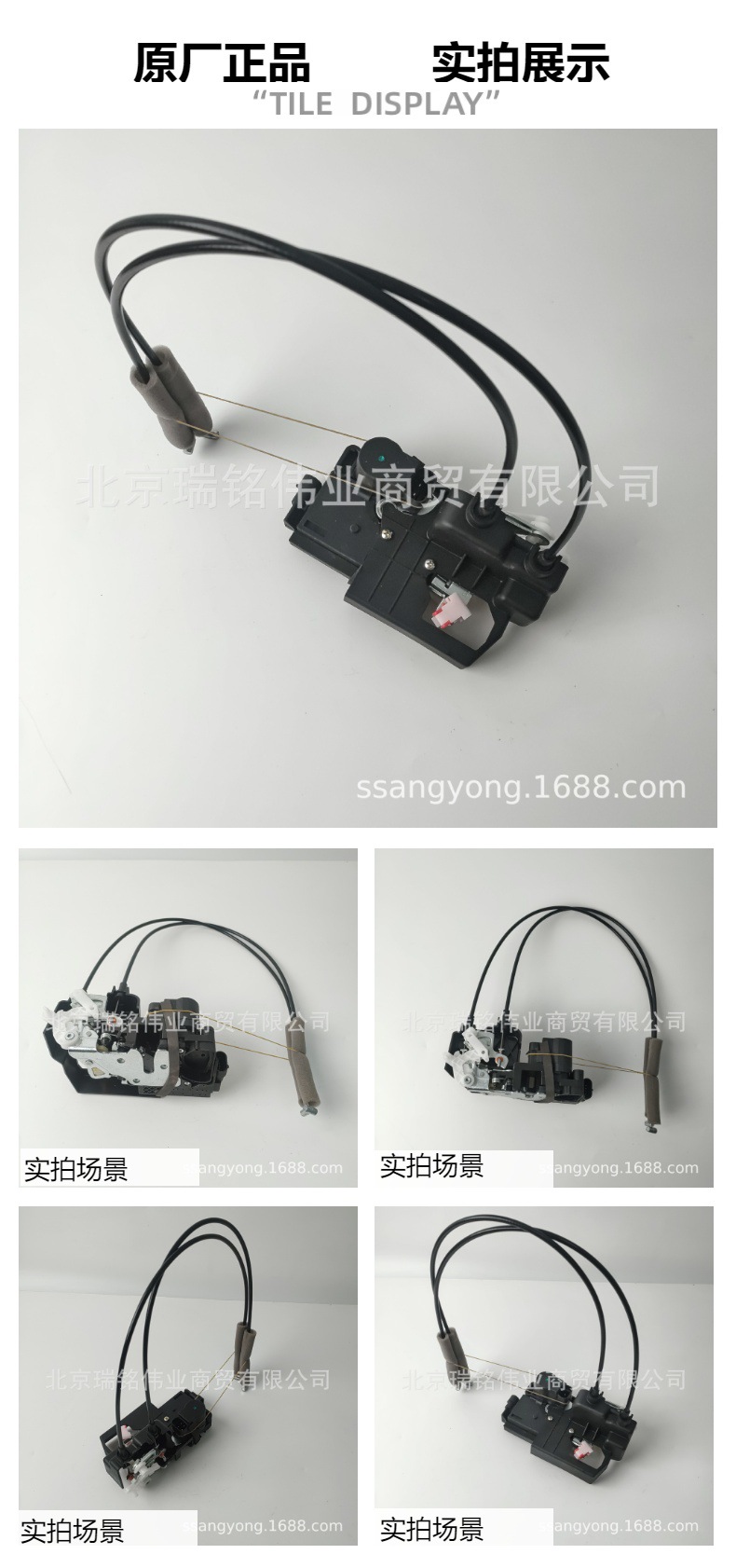 7132034002 Door Lock Actuator Central Locking Rear Door Lock Block Ssangyong Ssangyong Korando Korando