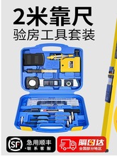 靠尺2米折叠工程检测垂直测量数显铝合金验房工具套装平整度找平