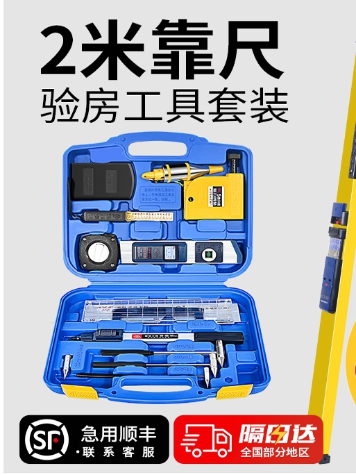 靠尺2米折叠工程检测垂直测量数显铝合金验房工具套装平整度找平