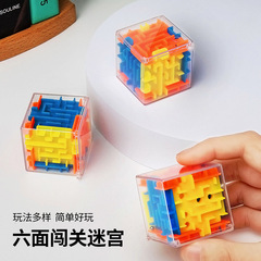 ミニ迷宮早教益智迷宮子供3d走珠迷宮回転益智ルービックキューブ卸売り解凍玩具