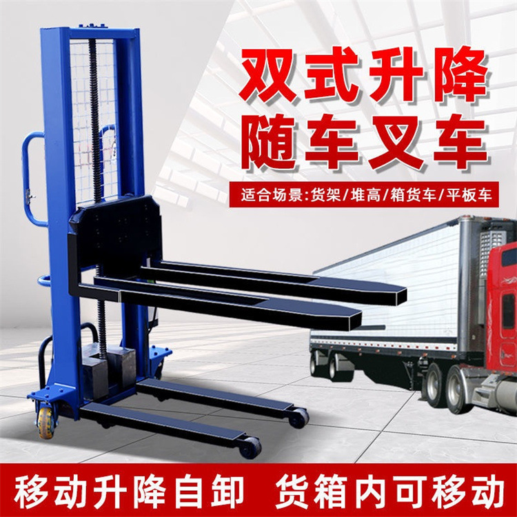 翰盾 随车叉车 升降便捷搬运车 液压卸货神器 小型装卸液压车