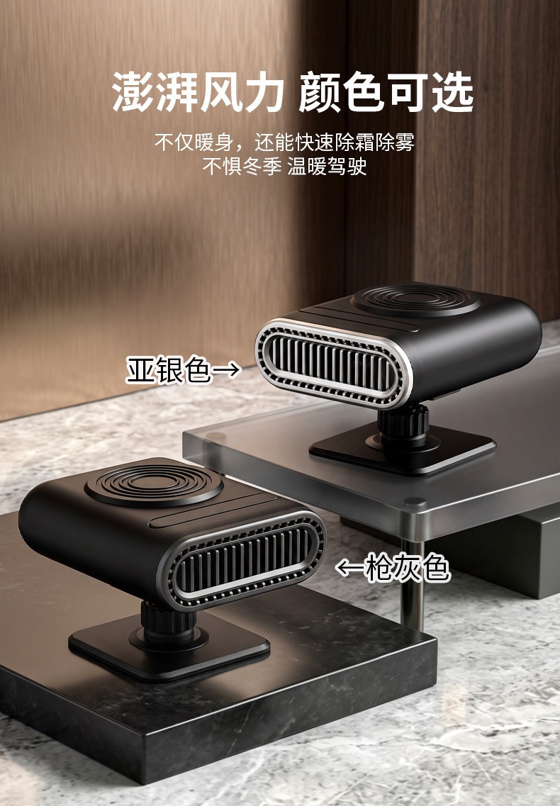 New 12v car heater, vehicle heating device, interior heater, car windshield defogger and heater