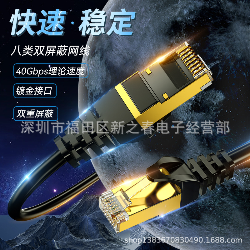 帝特 八类网线万兆8八类千兆光纤家用光猫路由器网络连接宽带米m