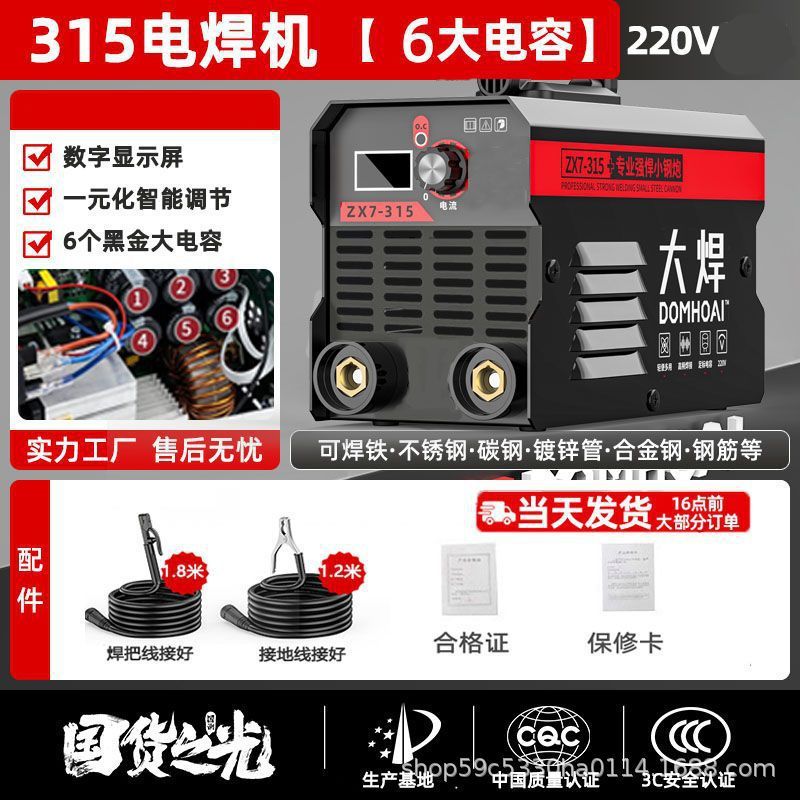 工場ベース] DaWelding 315 パームウェルディングマシン 220v 家庭用スマートマイクロポータブル小型溶接機 400|undefined